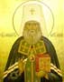 Святитель Филарет, митрополит Московский и Коломенский