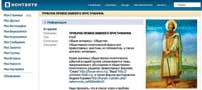Православие Интернет-ресурсы