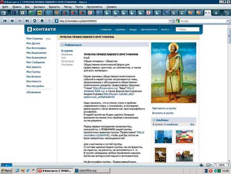 Миссия в Интернете