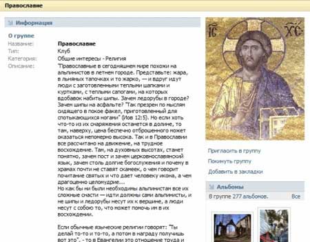 Православные Интернет - ресурсы