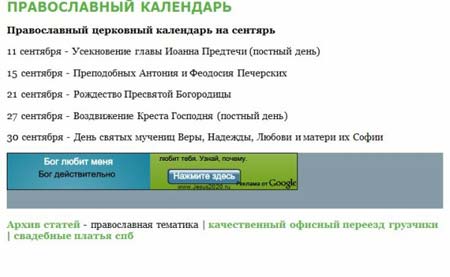 Секреты маскировки сектантов в Интернете и их новые ноу-хау