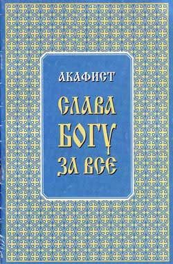 Клинскон православное издательство Христианская жизнь