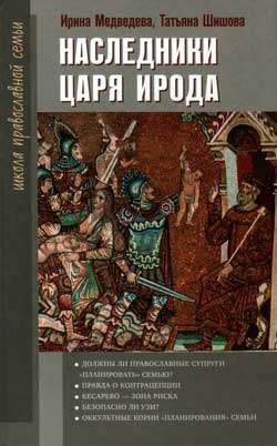 Христианская жизнь - Клинское православное издательство 