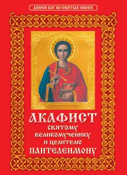 Книга Клинского православного издательстваХристианская жизнь