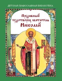 Клинское православное издательство Христианская жизнь