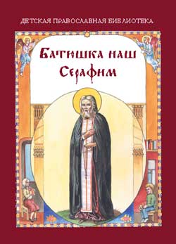 Православное клинское издательство Христианская жизнь