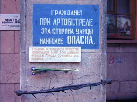 Блокада Ленинграда - История нашей семьи