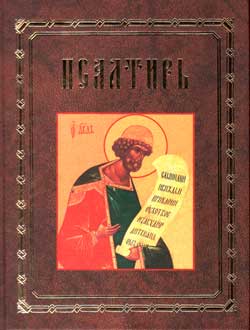 Литература клинского православного издательства Христианская жизнь