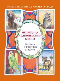 Христианская жизнь - православное издательство г. Клина