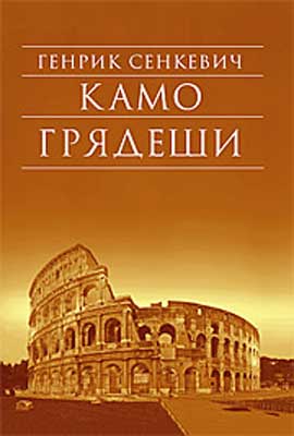 Сочинение ученицы Православной классической гимназии София г. Клина