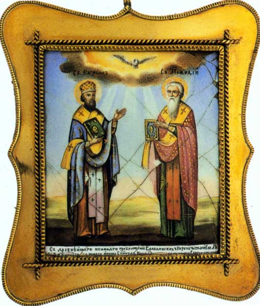 Иконография святых равноапостольных Кирилла и Мефодия