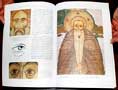 Основы иконописного рисунка Иконописный рисунок в церковном лицевом шитье