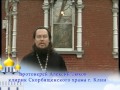 6 ноября - престольный праздник Скорбященской церкви г. Клина